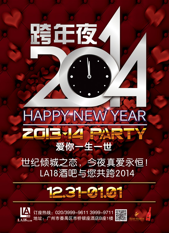 LA18酒吧