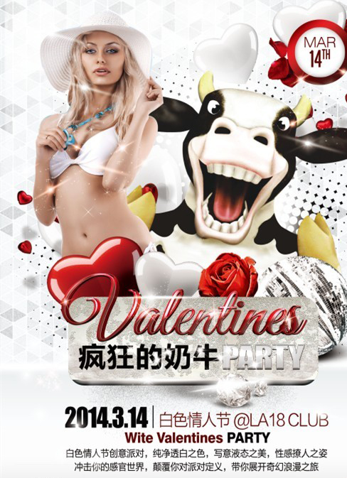 疯狂的奶牛