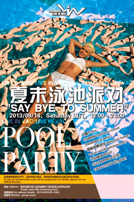 POOL PARTY