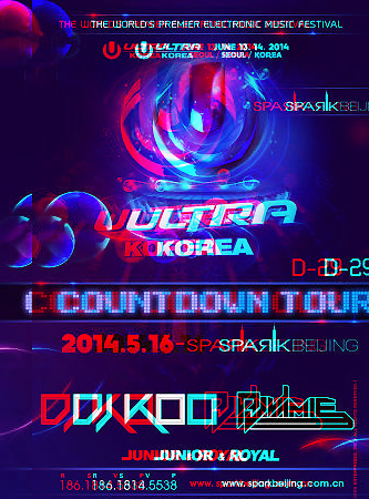 亚洲音乐盛事Ultra Korea 2014