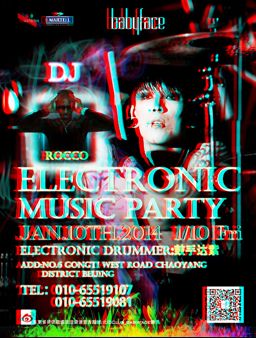 最High电音Party