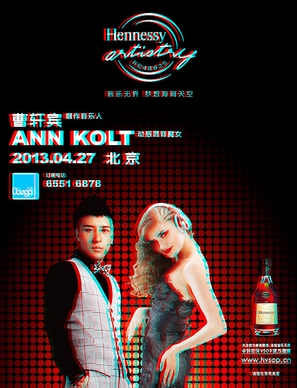 “轩宾夺主，混音为王”北京Club cargo炫音之乐派对