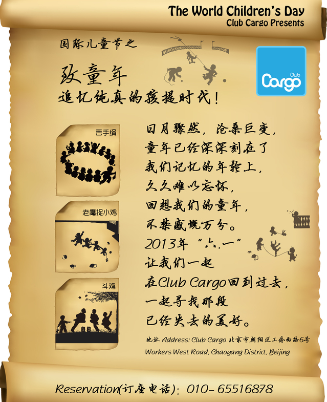 致童年，追忆纯真的孩提时代