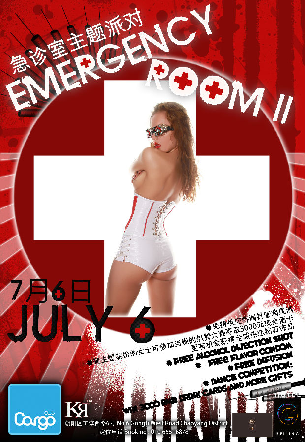 “Emergency Room”Party@Club Cargo