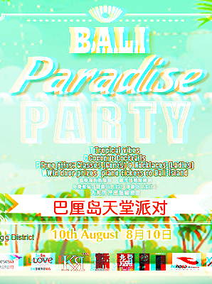 "BALI Paradise Party"Club Cargo