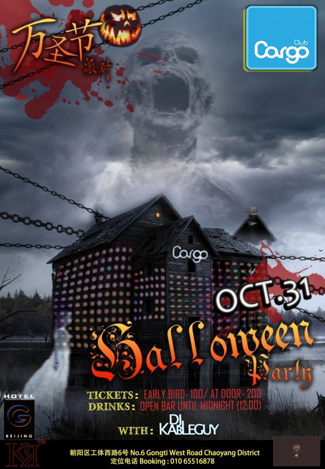 Halloween Party带您体验惊悚魔幻鬼屋逃脱