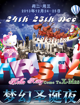 梦幻圣诞夜,国际巨星Hello Kitty大驾光临