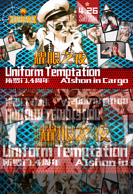 AIshon in Cargo.uniform temptation.耀眼之夜