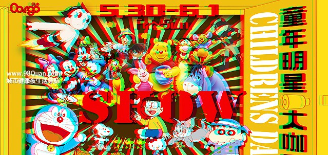 儿童节酒吧派对