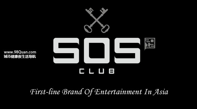 杭州SOS酒吧