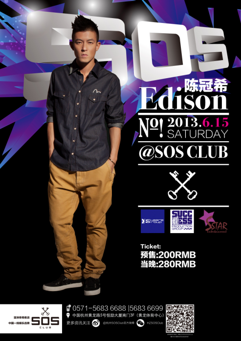 陈冠希Edison SOS CLUB