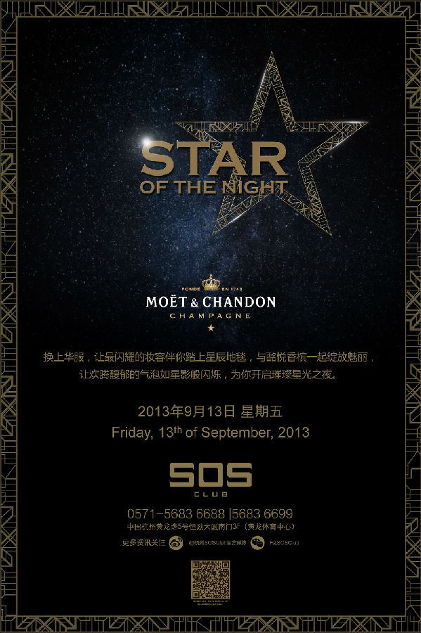 STAR OF THE NIGHT星光之夜