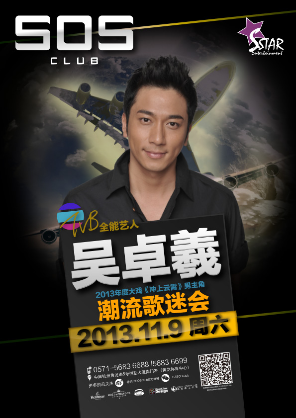CLUB SOS吴卓羲歌友会