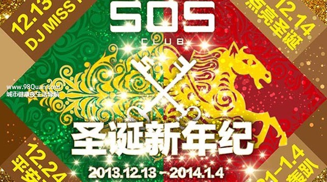 酒吧圣诞节