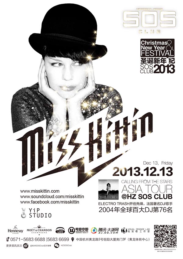 Miss Kittin中国巡回PARTY杭州SOS站