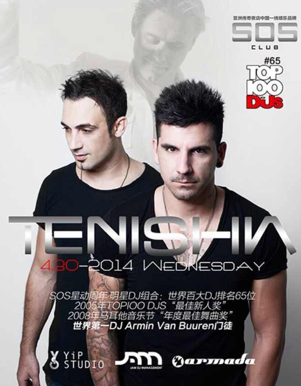 SOS 2013TOPIOO DJS（百大DJ）排名65位