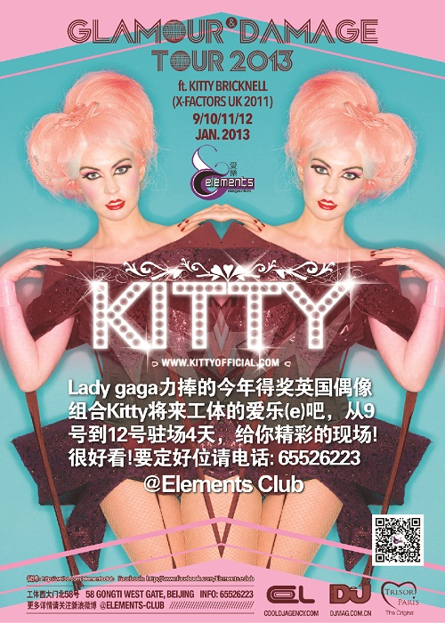 青春美少女歌手组合Kitty