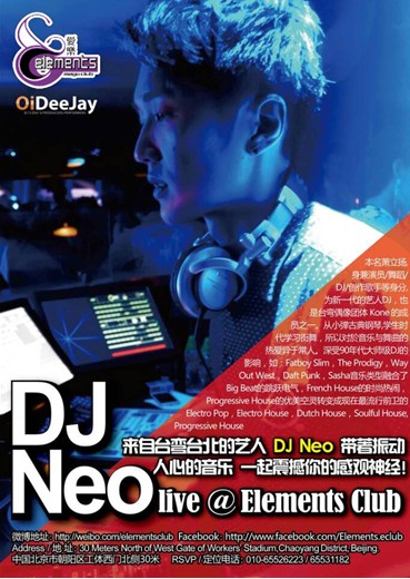 DJ Neo Elements Club驻场