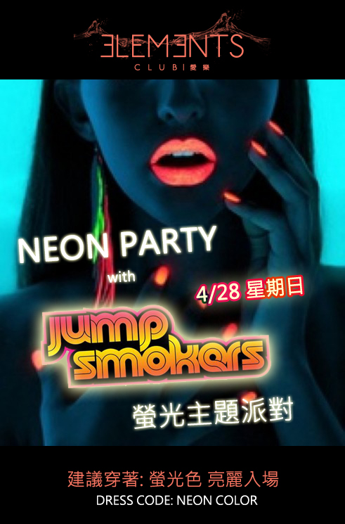 爱乐club荧光派对