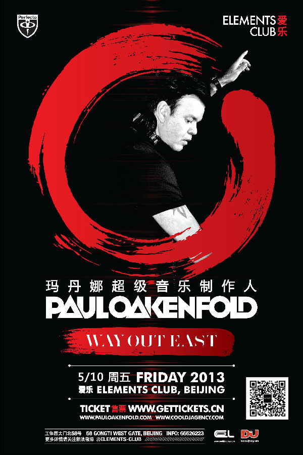 麦当娜超級音樂製作人Paul Oakenfold