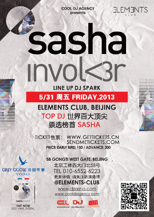 世界百大顶尖DJ票选榜首得主DJ SASHA