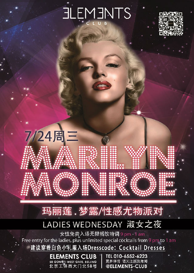 玛丽莲梦露性感尤物派对(Marilyn Monroe Party)
