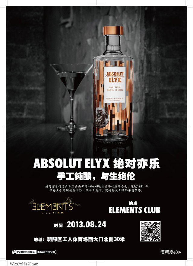 疯狂周末夜，绝对亦乐绝对疯狂派对