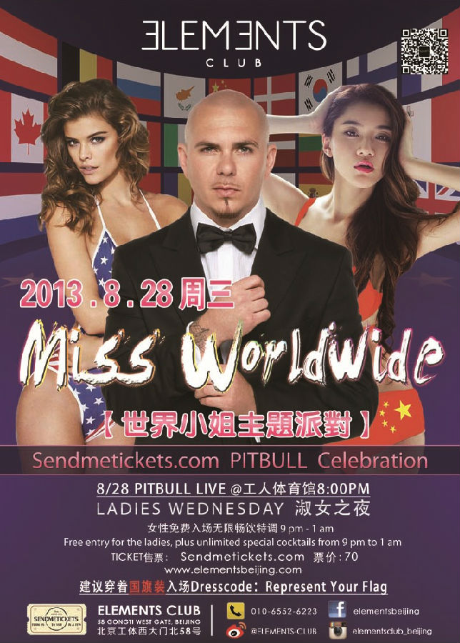 爱乐club世界小姐主题派对