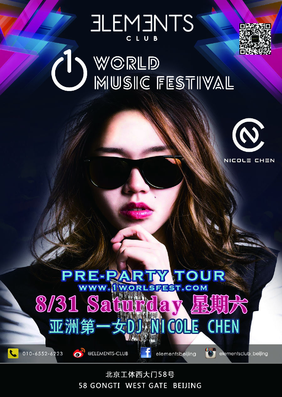 亚洲第一女DJ Nicole Chen降临Elements Club
