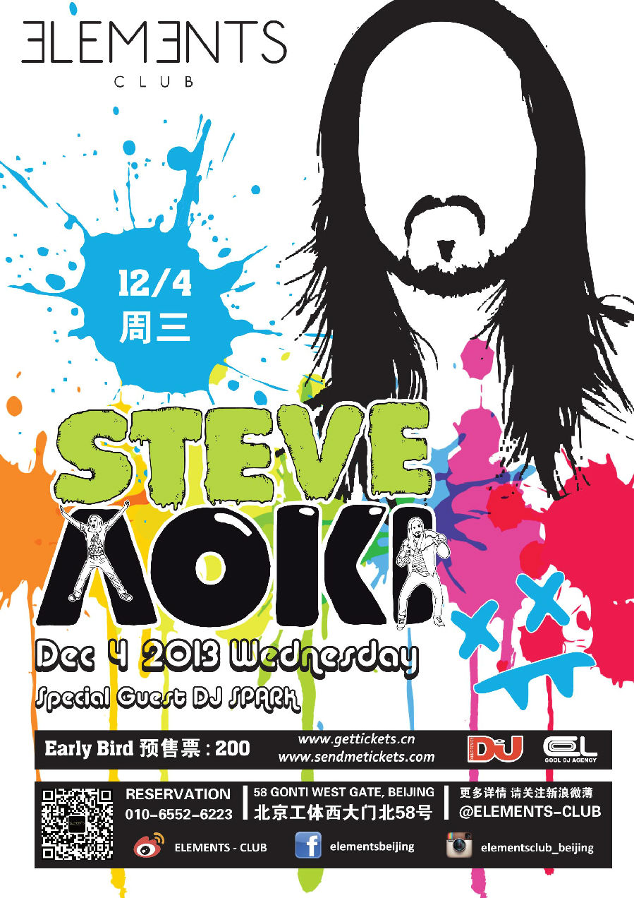 STEVE AOKI 世界Top 8 潮流音樂教父