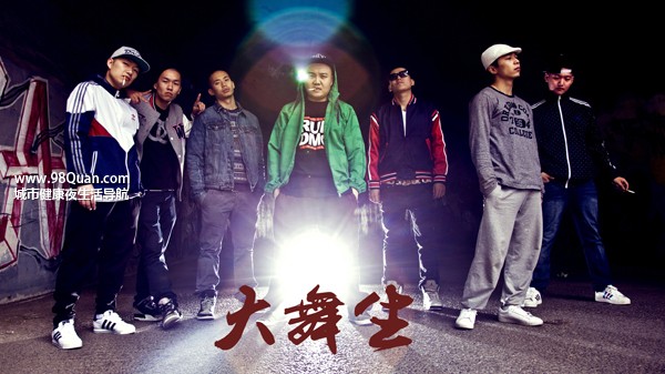 北京MIX酒吧