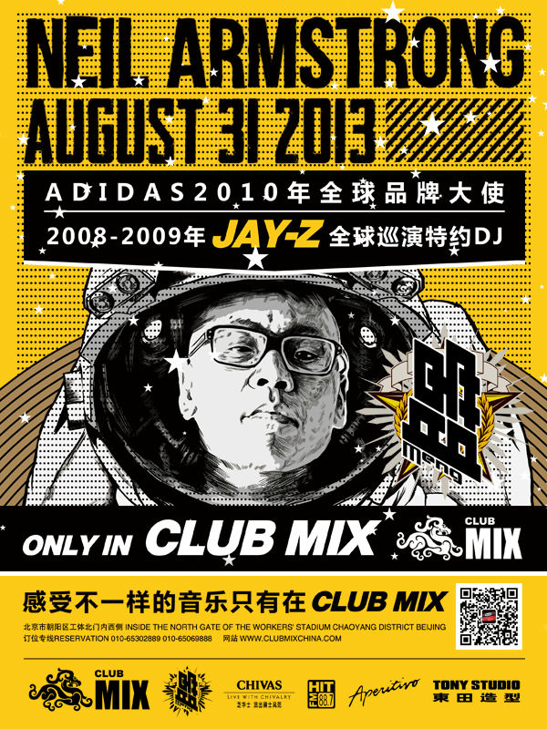 美国著名DJ Neil Armstrong强势登入MIX