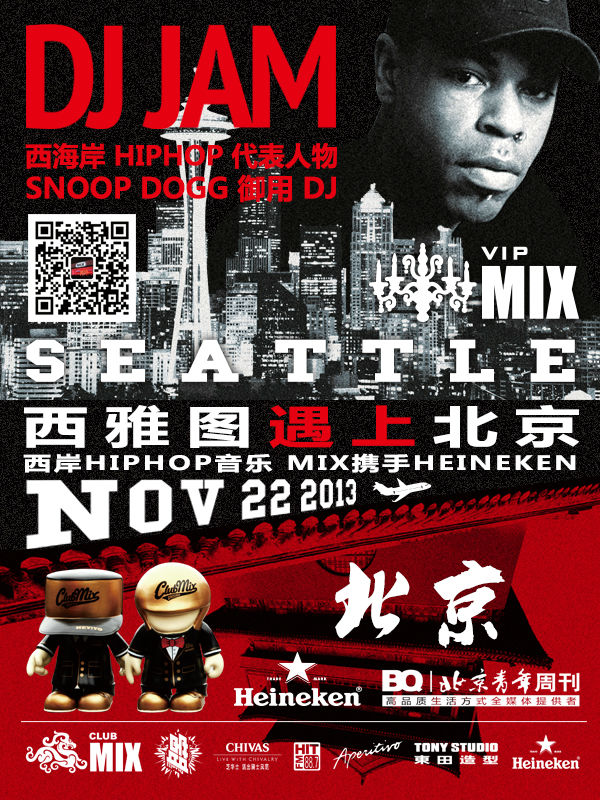 CLUB MIX西雅图遇上北京盛大PARTY