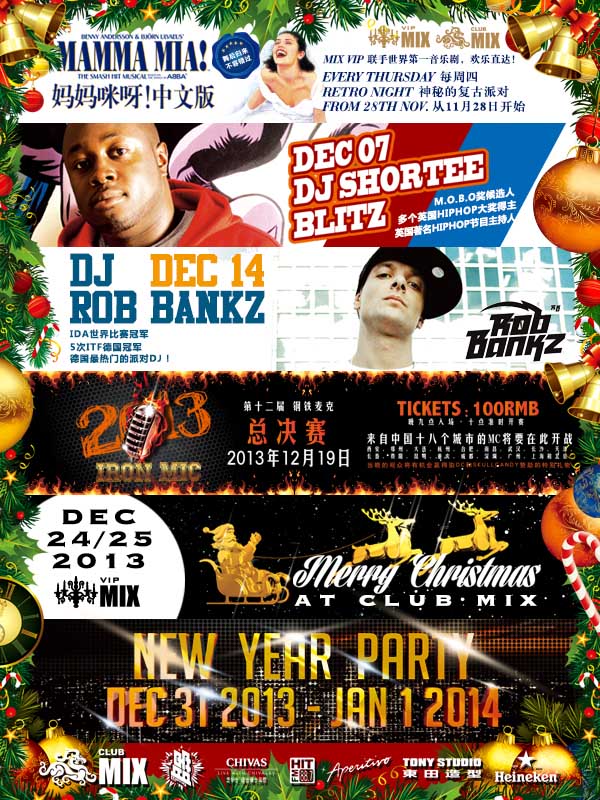 CLUB MIX 2013岁末巨献