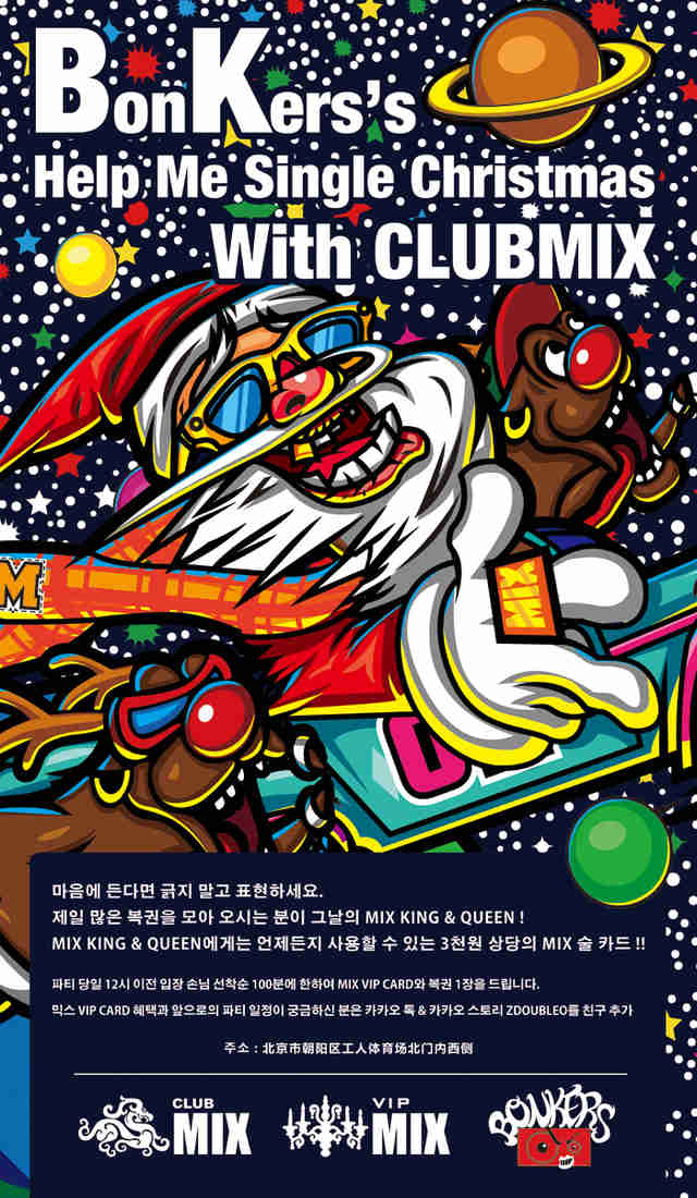 MIX酒吧