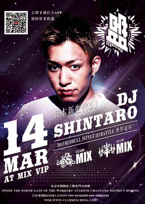 CLUB MIX DJ Shitaro