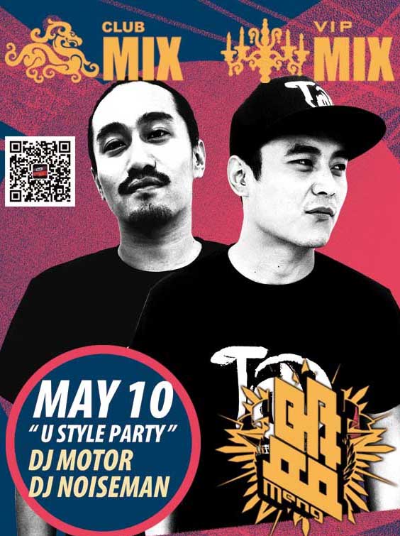 DJ Motor&DJ Noiseman'U Style Party'