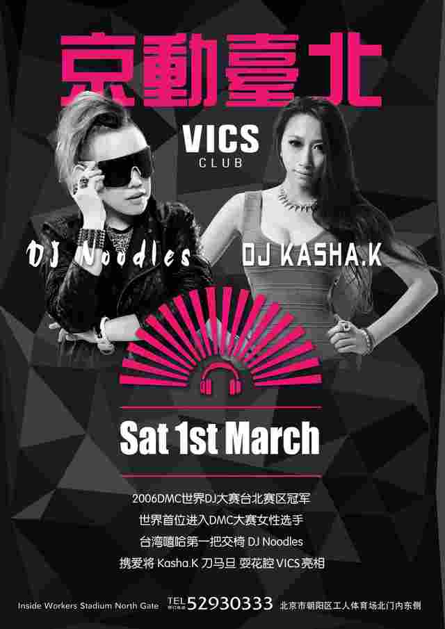 Feat.DJ Noodles VICS Club