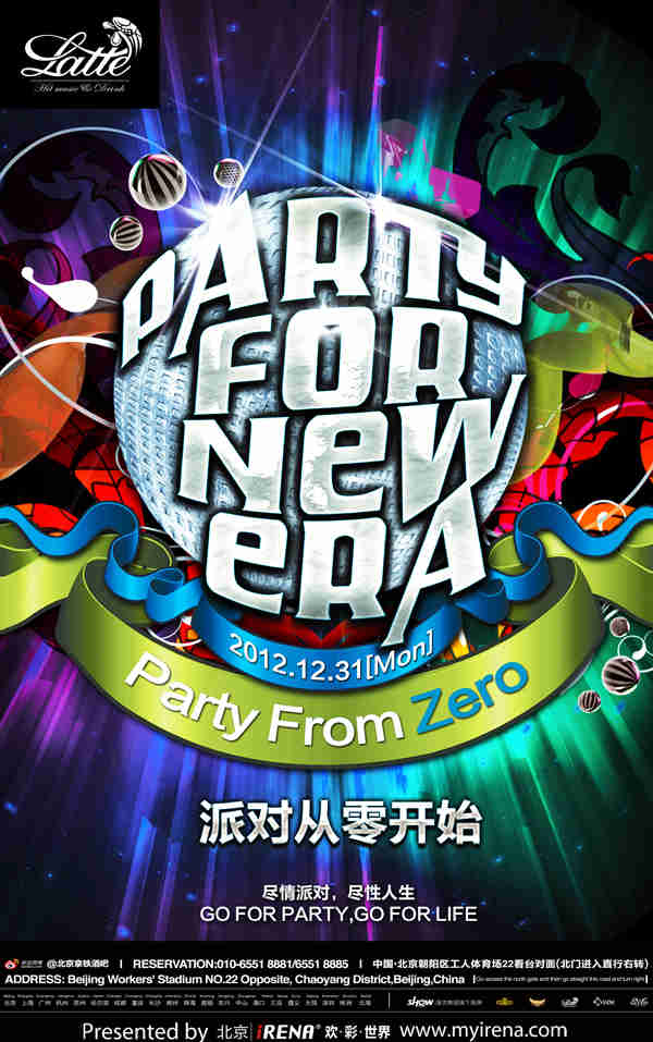 北京拿铁酒吧“PARTY FOR NEW ERA”Party From Zero
