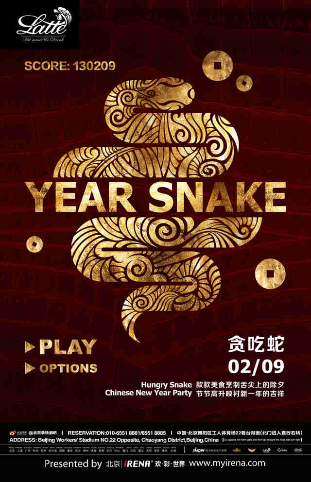 拿铁酒吧2013除夕夜“YEAR SNAKE”派对贪吃蛇嬉闹新春