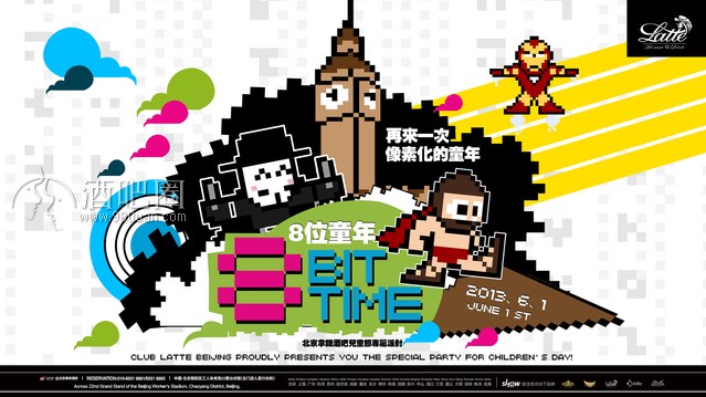拿铁酒吧