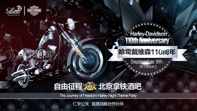 拿铁酒吧