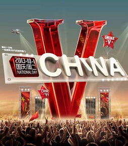 北京拿铁酒吧China V 中国夜
