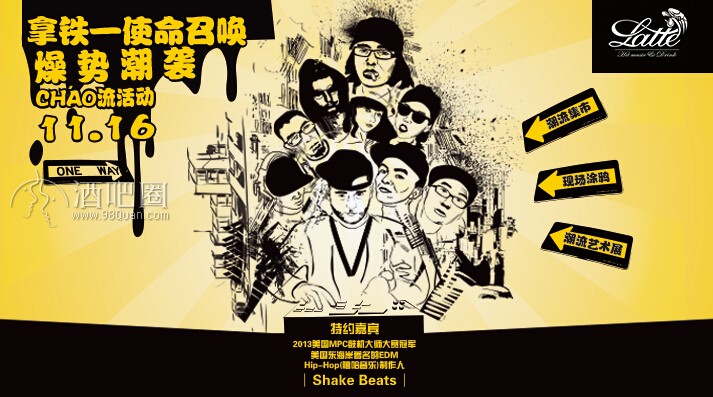 拿铁酒吧