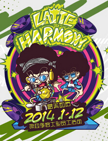 北京拿铁酒吧Latte Harmony