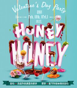 “Honey Honey”情人节特献：甜心派对