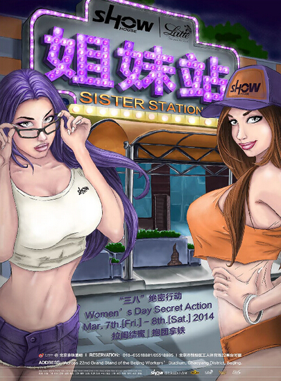 三八“姐妹站”，拉闺结蜜，抱团拿铁！