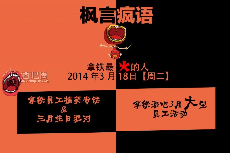 拿铁酒吧