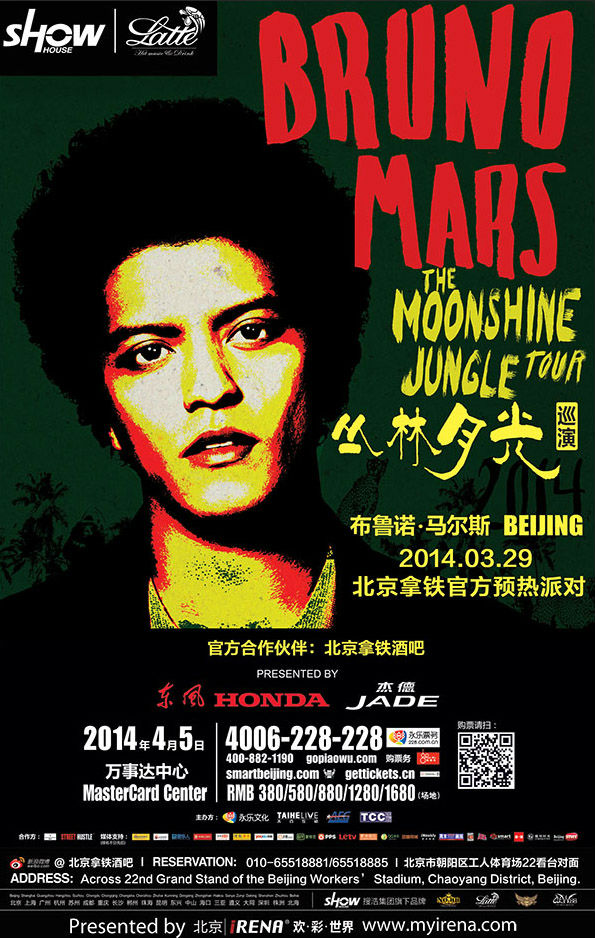 Bruno Mars北京演唱会官方预热派对