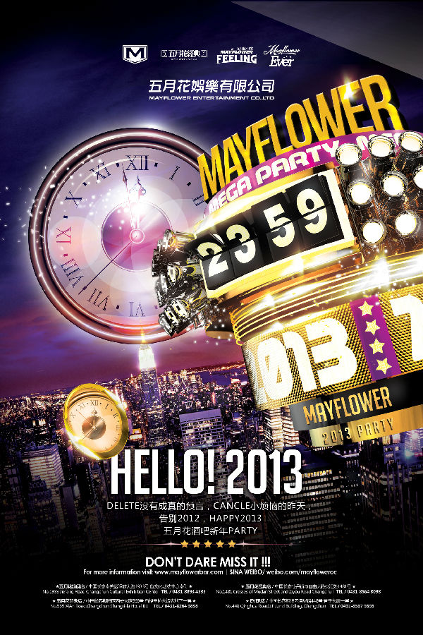 Hello!2013跨年派对